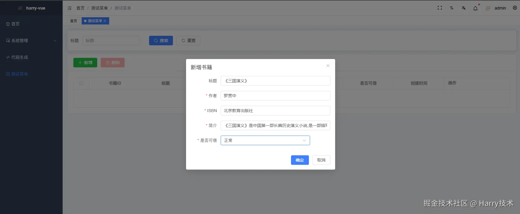 image-20250106143651762