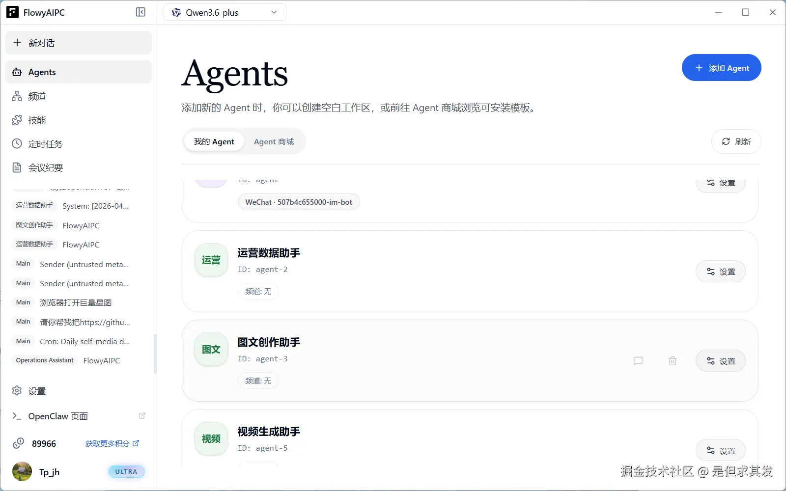 QQ20260520-151027.png