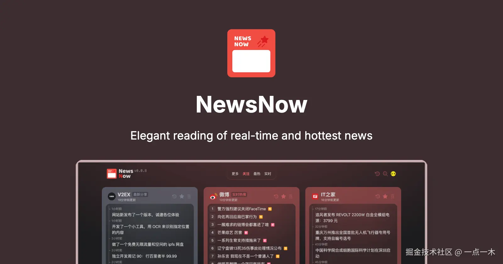 NewsNow.png