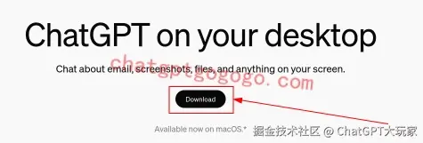 下载ChatGPT安装包