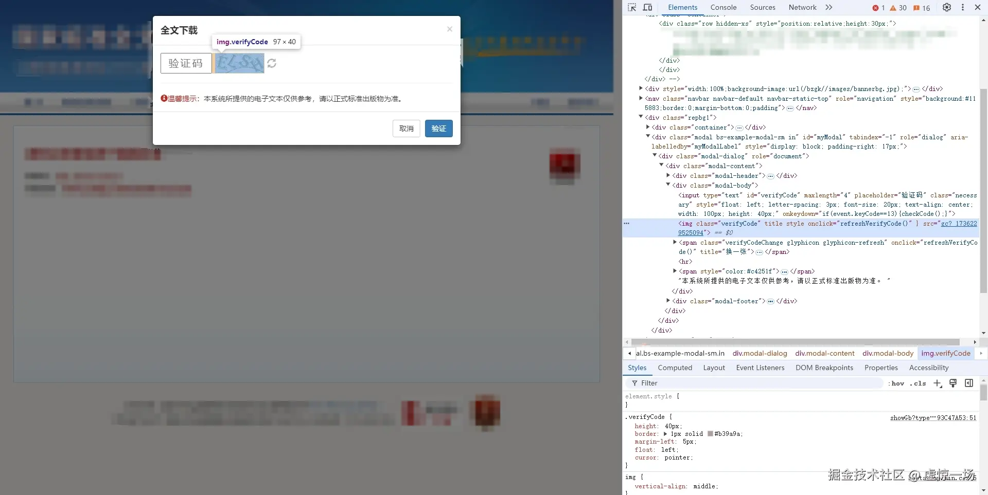 spider-captcha-1