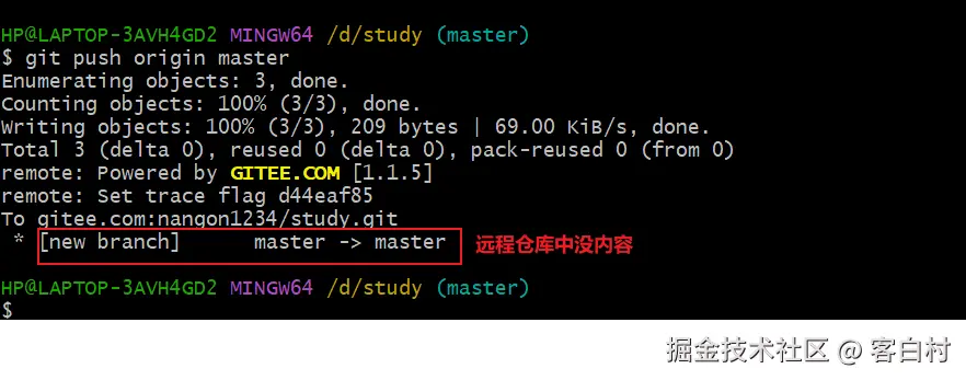 将本地仓库中的内容推送到远程仓库中