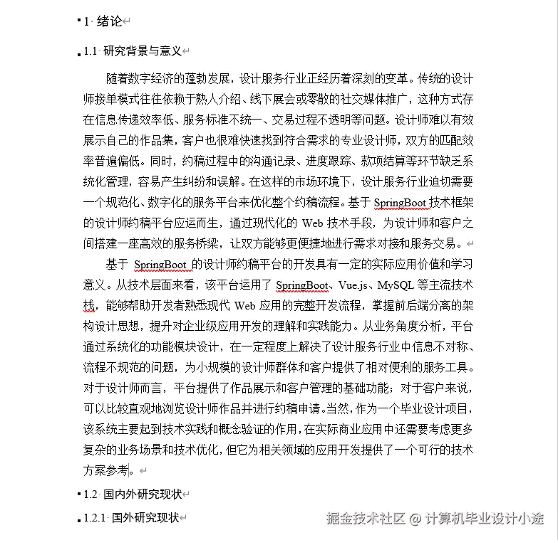 文档.png