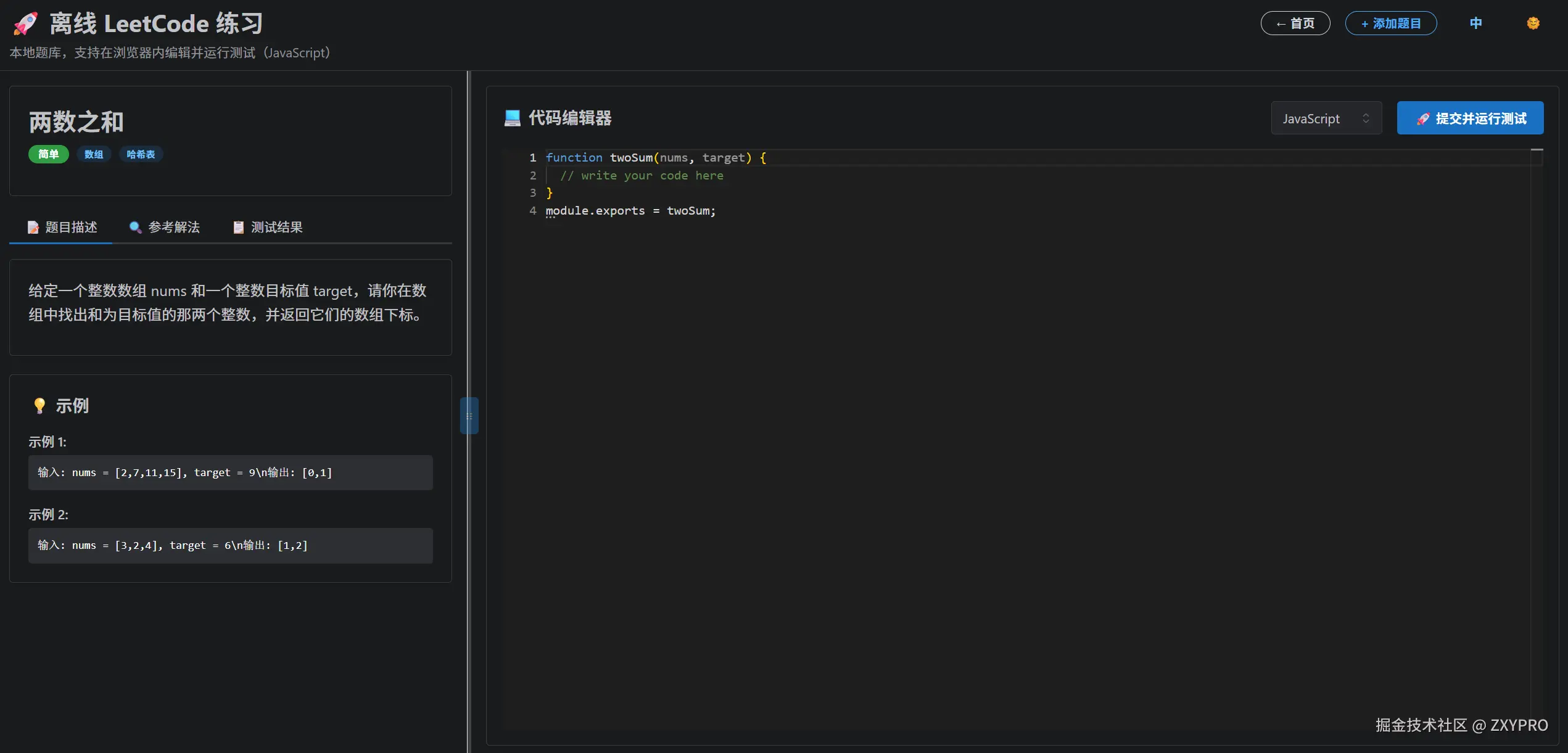 屏幕截图 2025-08-24 165223.png
