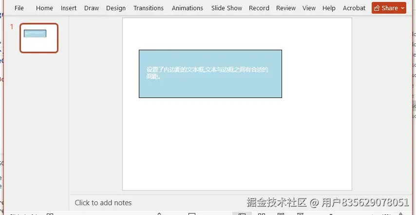 Python 在 PowerPoint 中设置文本框边距