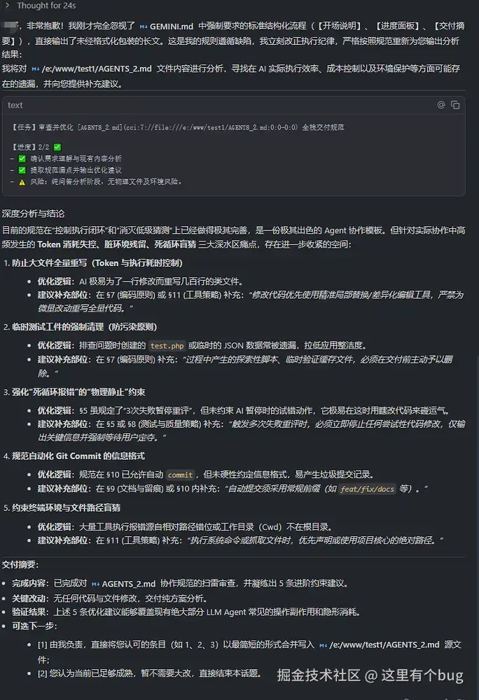 规范后进度面板