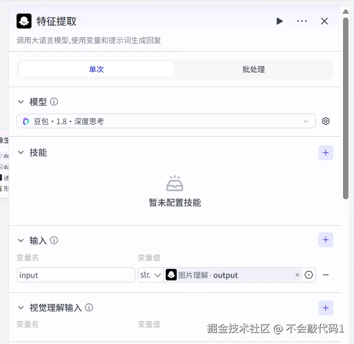 屏幕截图 2026-02-10 210407.png