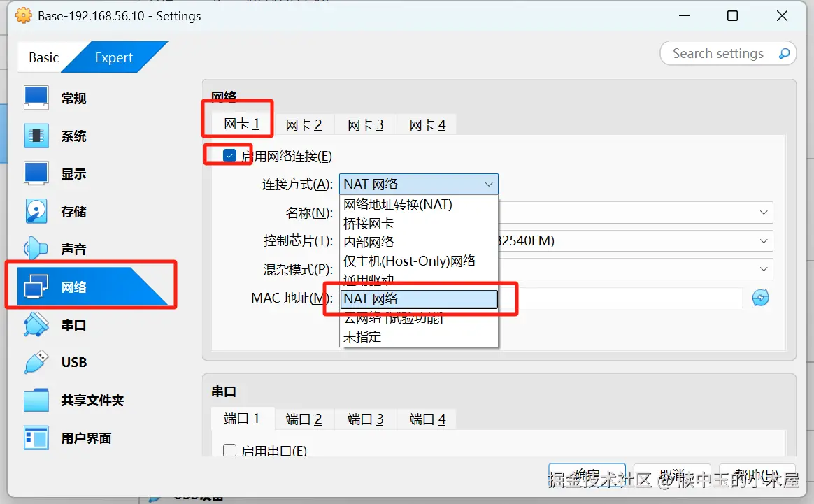 网卡1.png