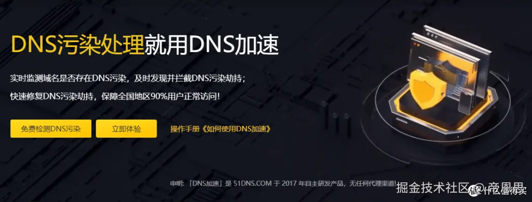 DNS加速适用场景解析