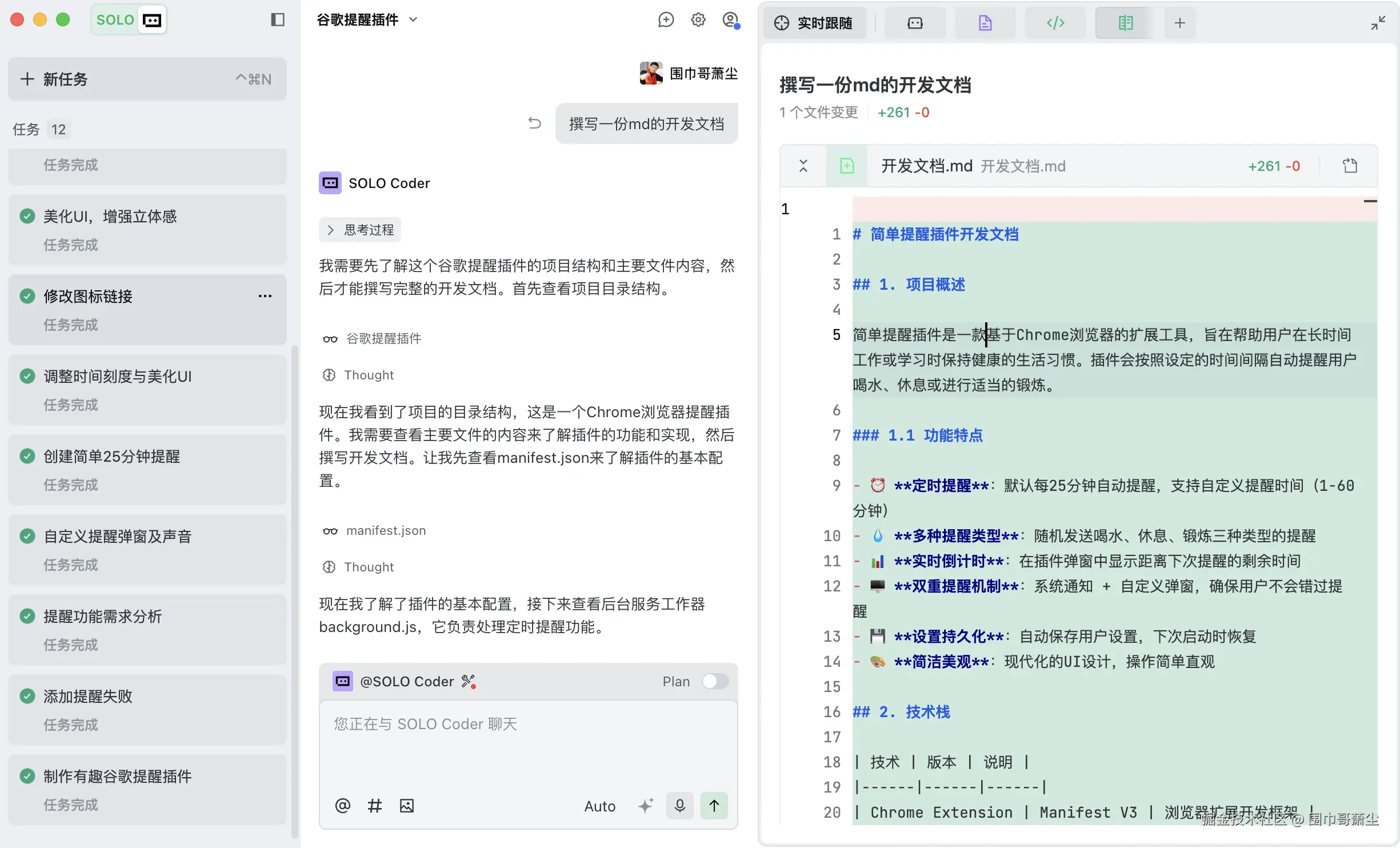 截屏2025-12-08 16.23.28.png