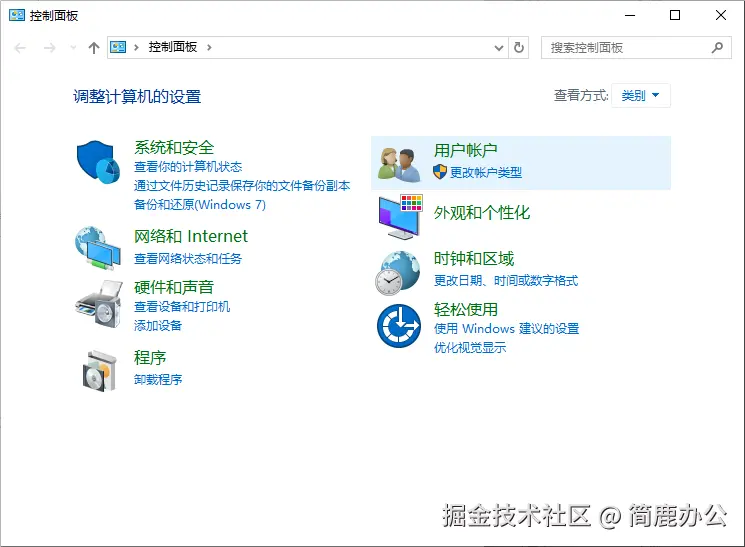更改控制面板相关设置