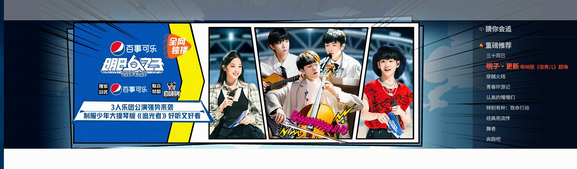 JS 打造仿腾讯影视轮播导航.gif