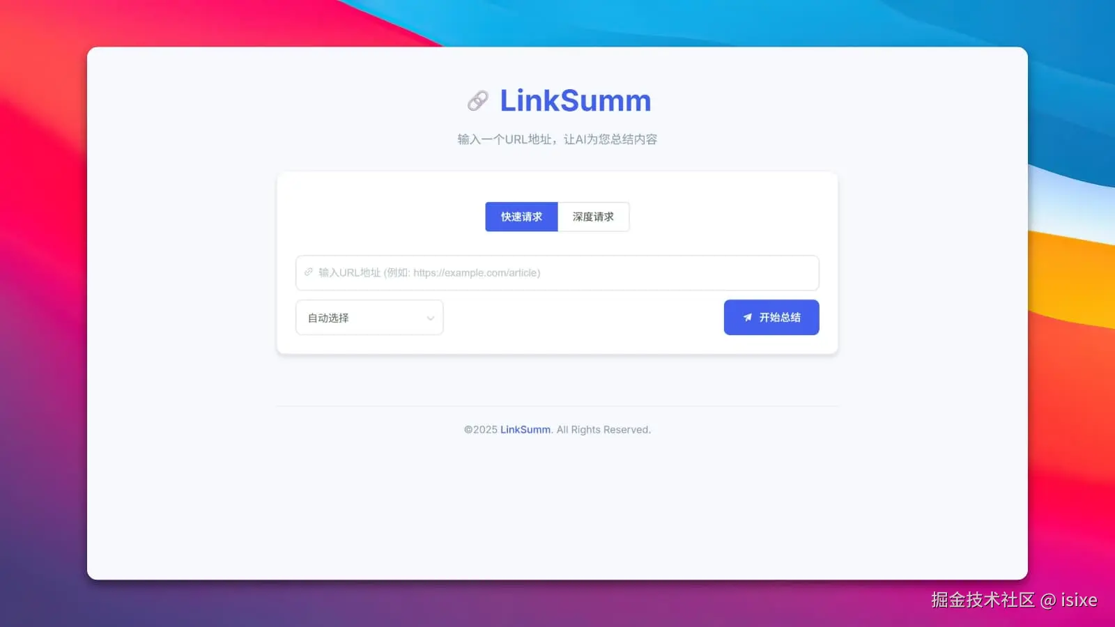 LinkSumm