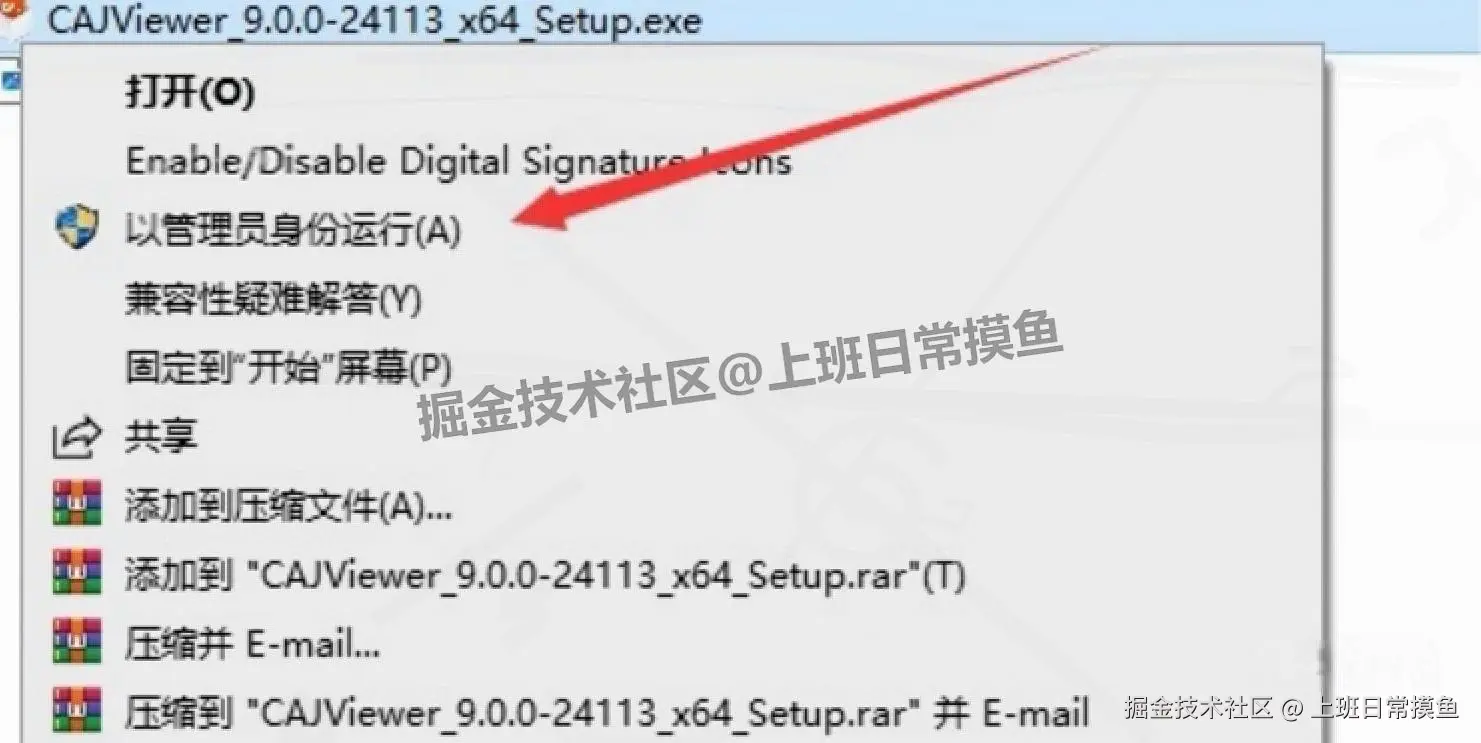 CAJViewer9.0 官方下载安装完整攻略：含下载地址 + 安装步骤 + 高效技巧