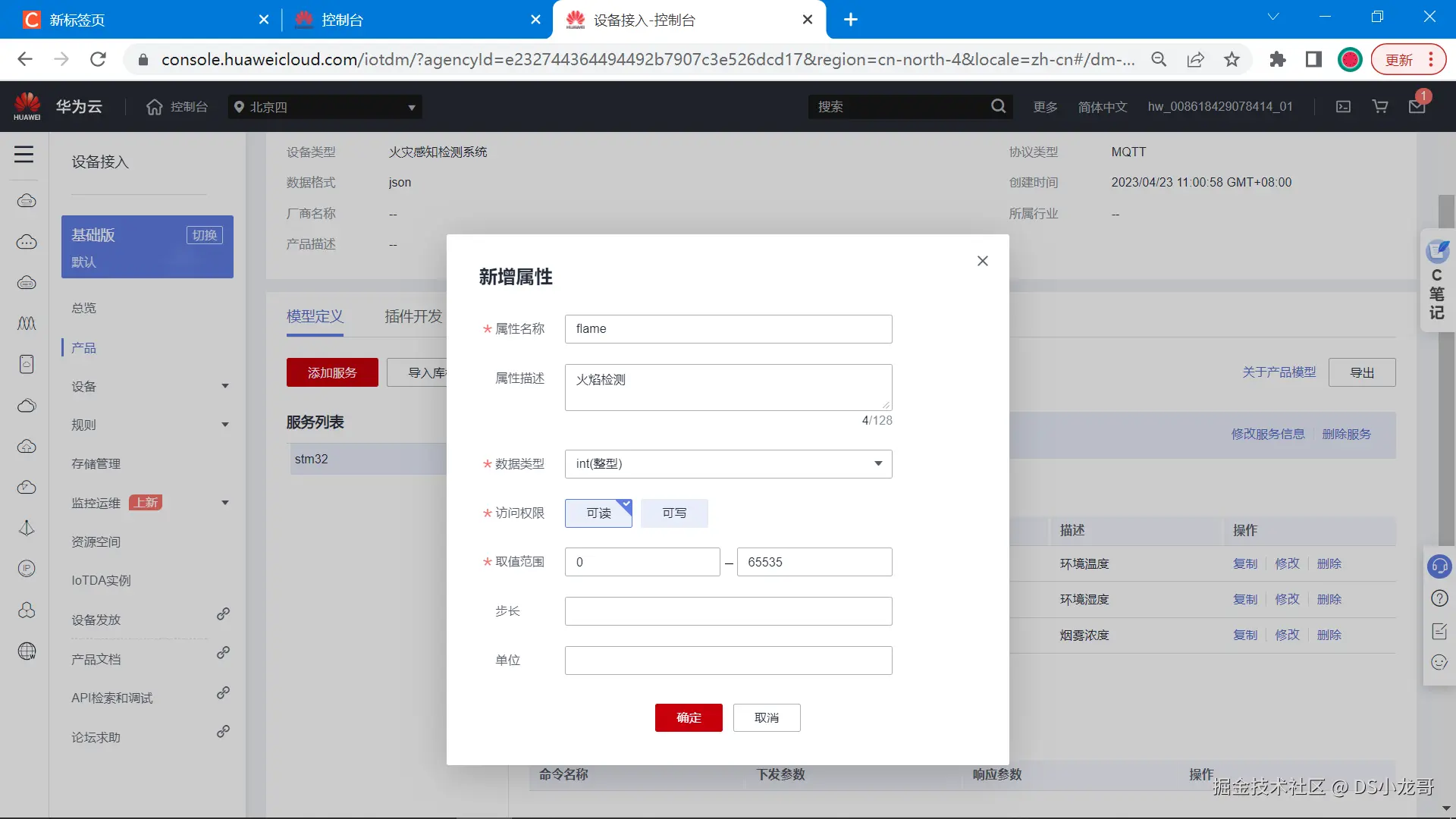 image-20230423110403506