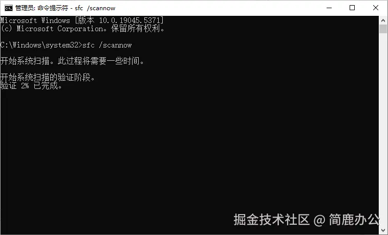 sfc /scannow