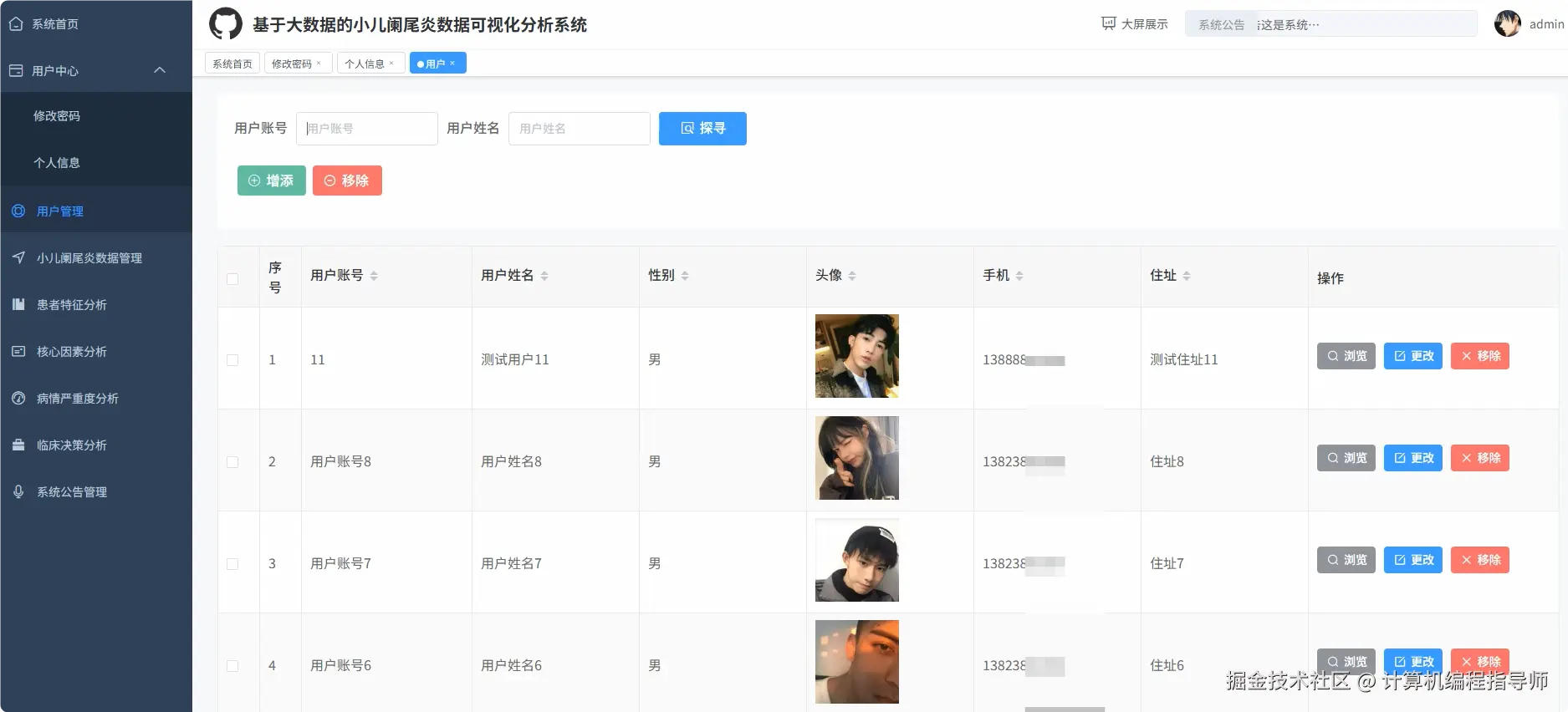 用户.png