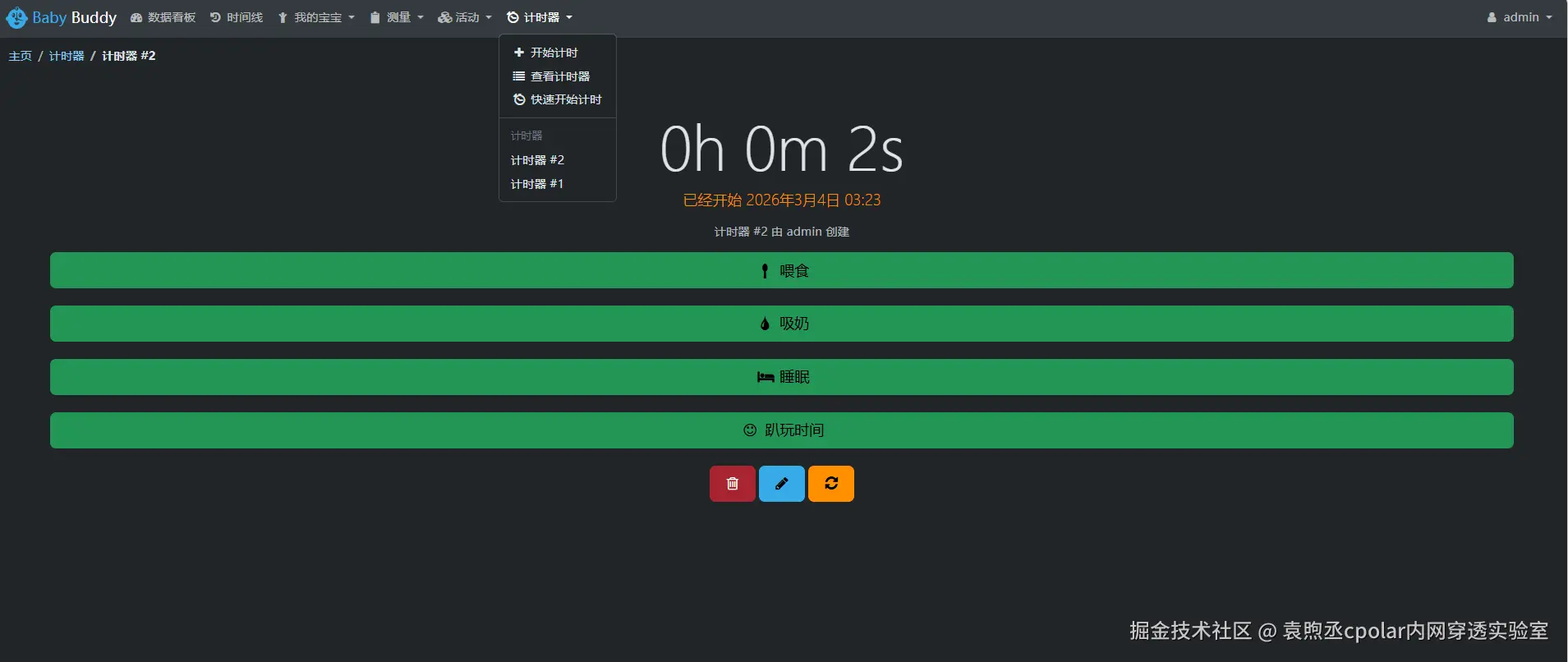 image-20260304112413545