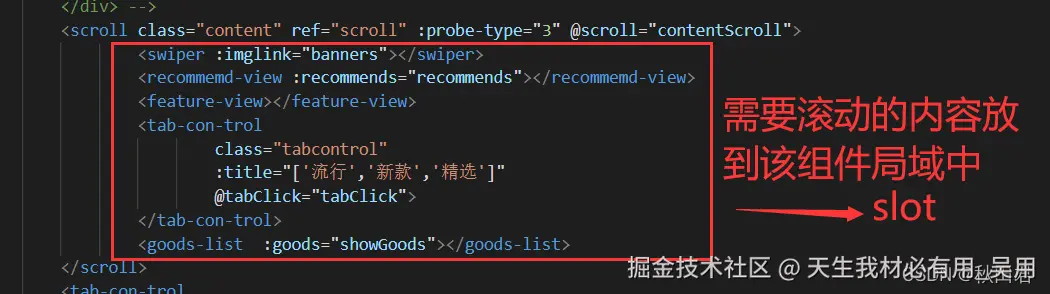 better-scroll的封装使用