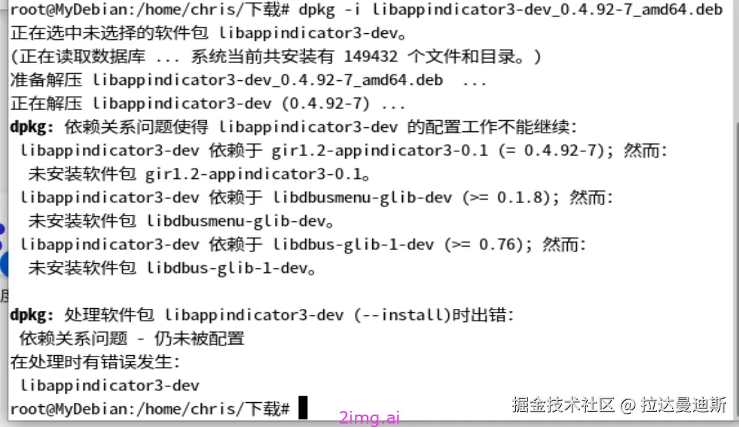 第三十八章 Ubuntu或Debian下的情况