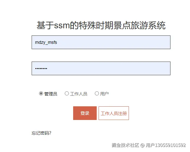 后台管理