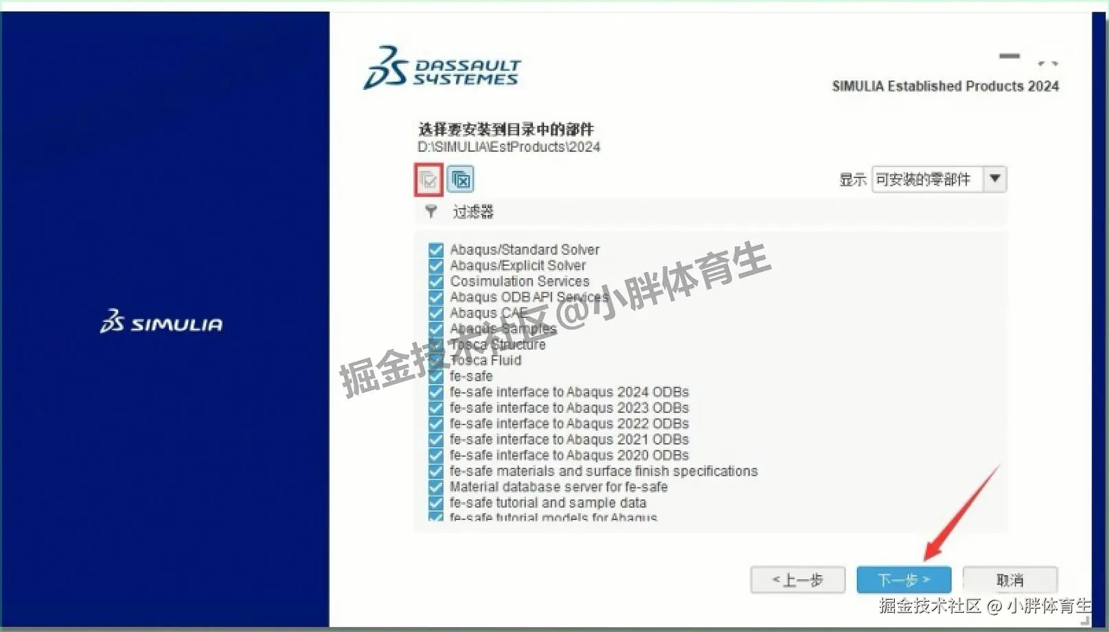 Abaqus 2024 完整下载安装教程（含下载渠道+快捷键+中文版设置）有限元分析软件
