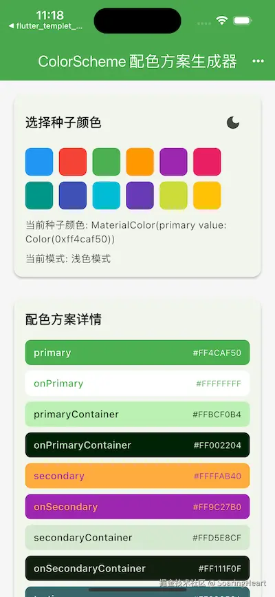 simulator_screenshot_8C39B91F-8F11-4E3E-BA73-2727AF88EBB5.png