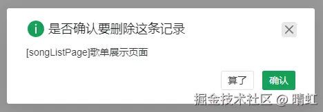 删除页面