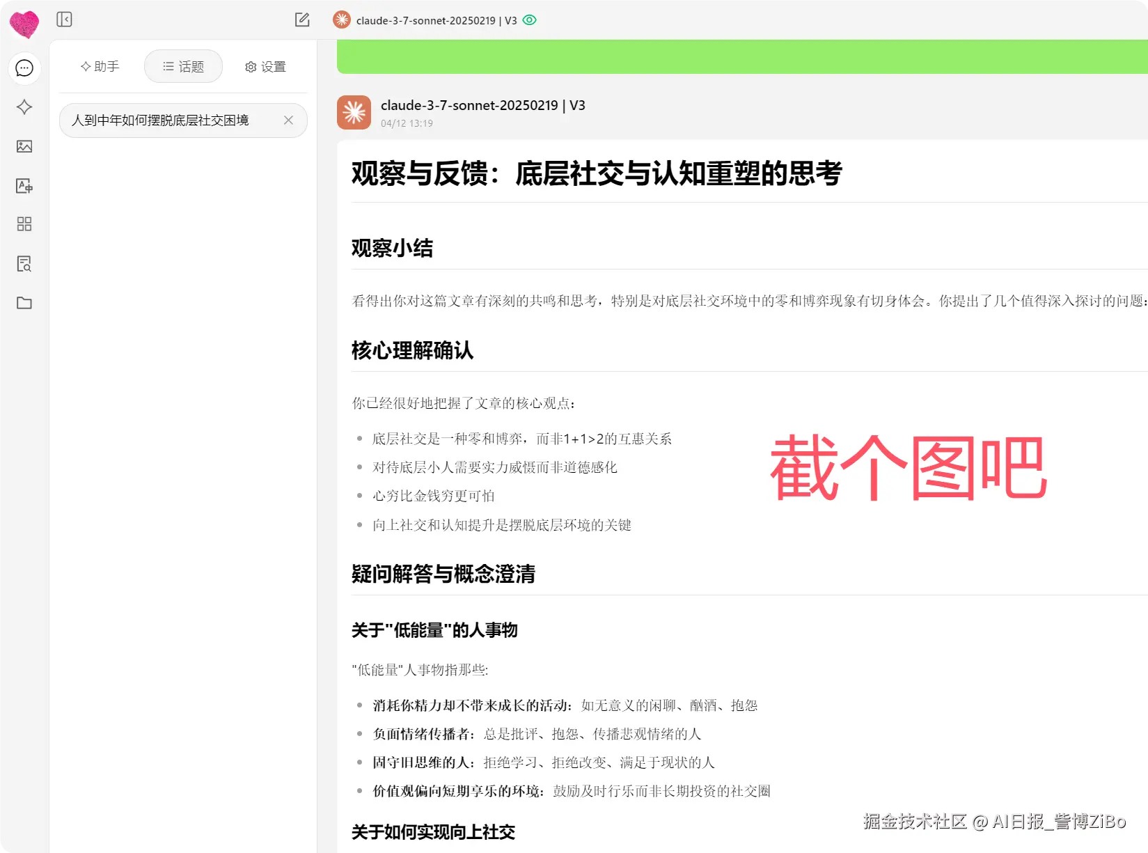 QQ20250412-134111