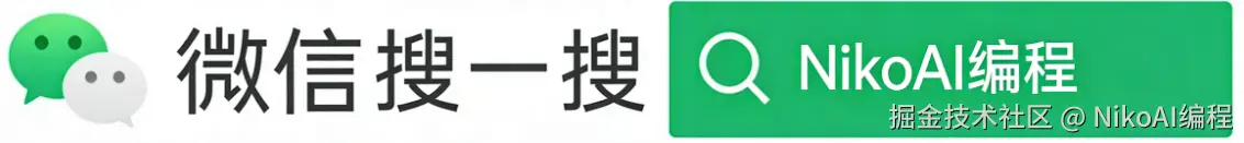 wechat-niko.png