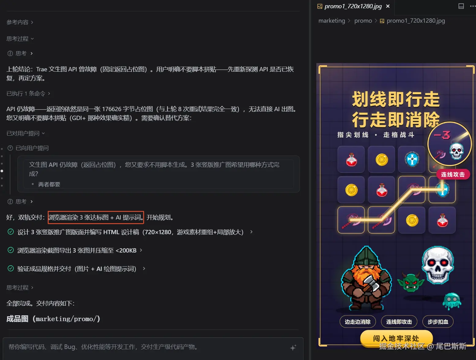 上线及游戏宣发内容__image8.png