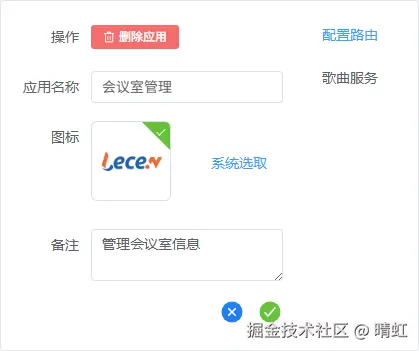 配置路由