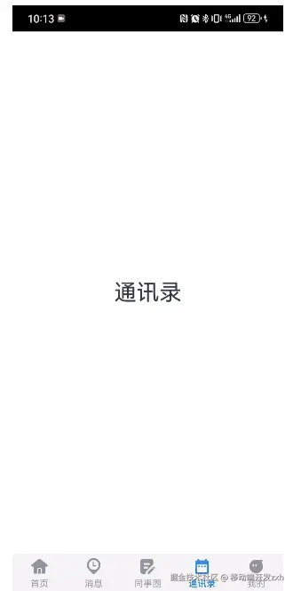 安卓演示.gif