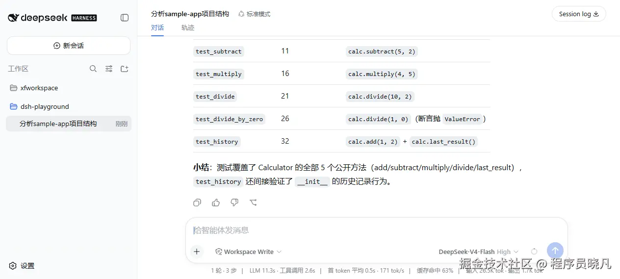 case1-repo-understanding