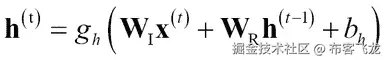 循环神经网络的结构