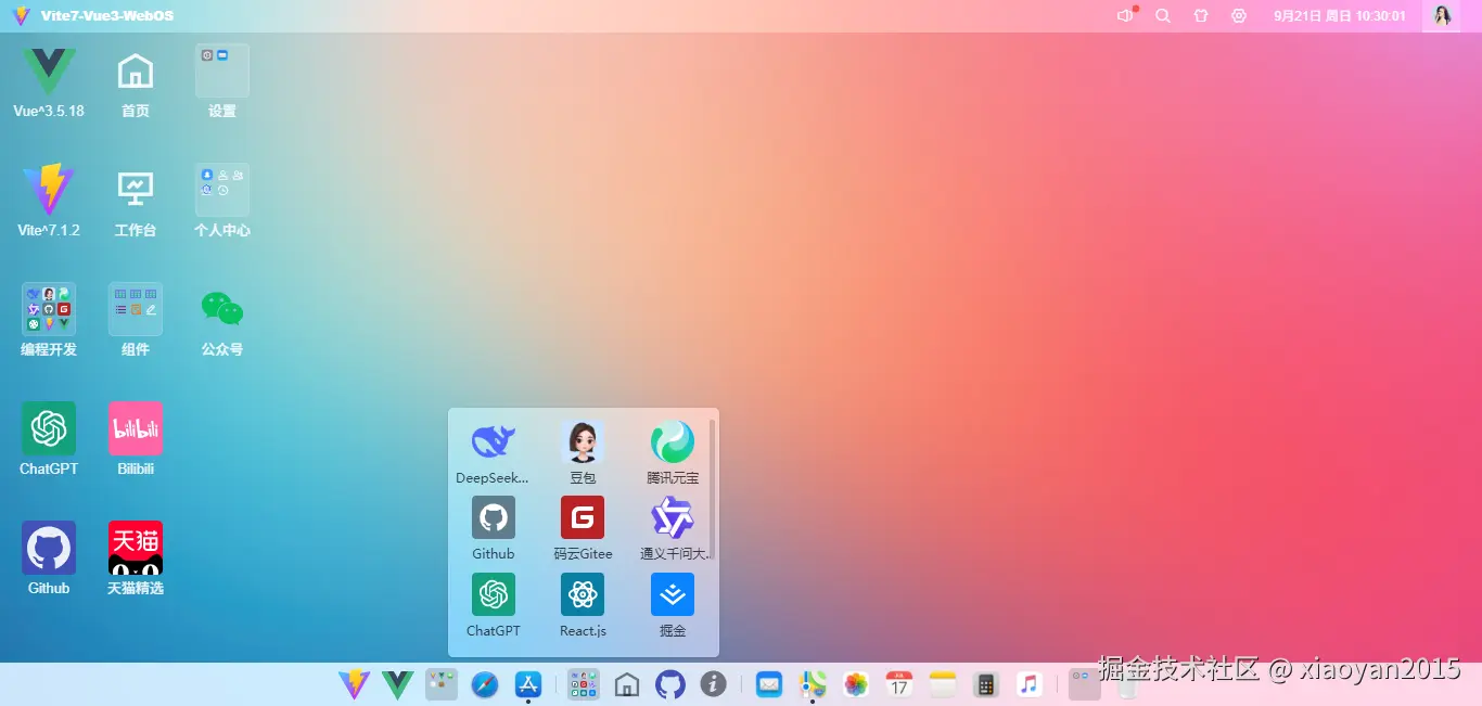 016360截图20250921103003815.png
