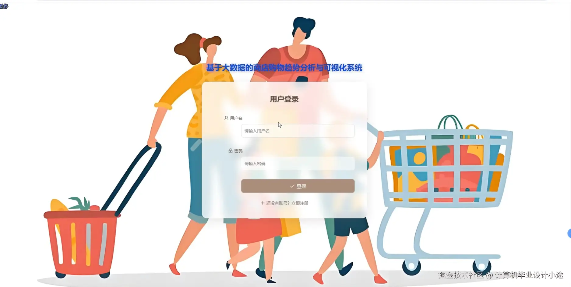 登陆界面.png