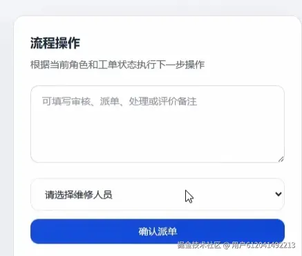 工单派单.png