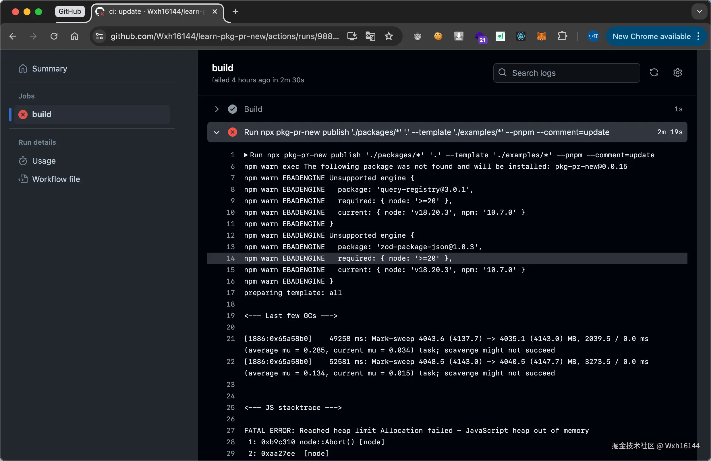 第一次报错信息