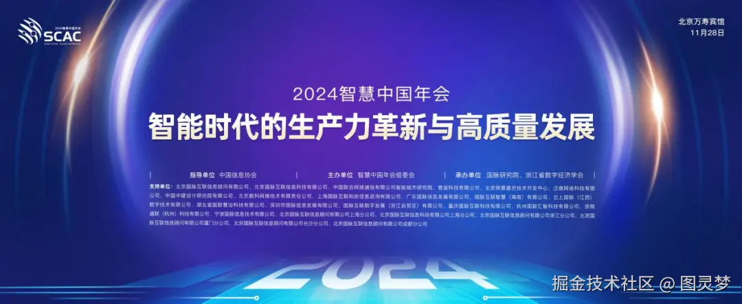 「下载」2024城市全域数字化转型暨第十四届智慧城市发展水平评估报告