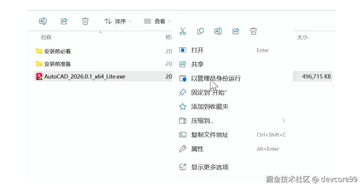 【小白必看】CAD安装教程超详细图文教程（附所有安装包）