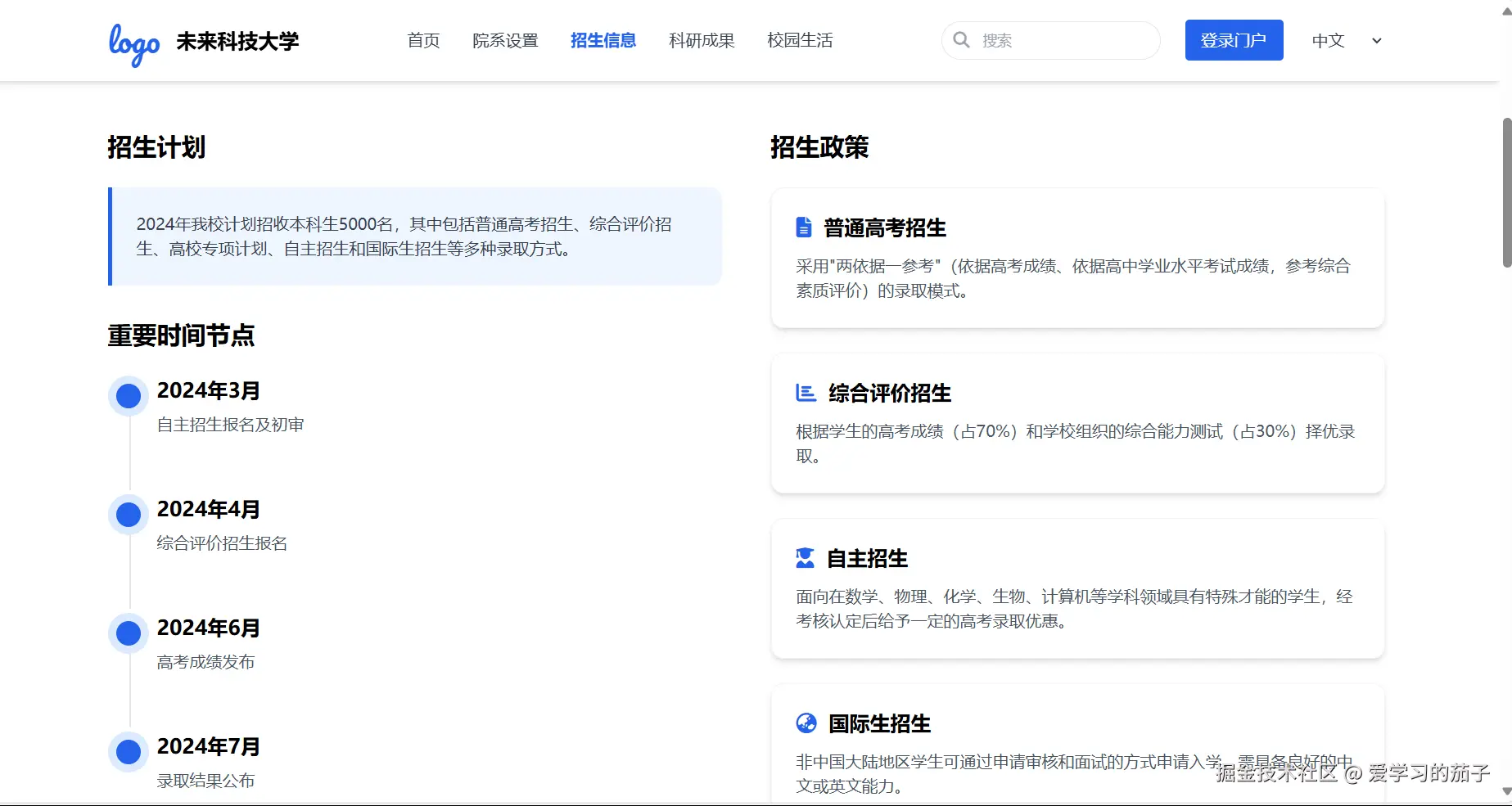 屏幕截图 2025-05-18 151703.png