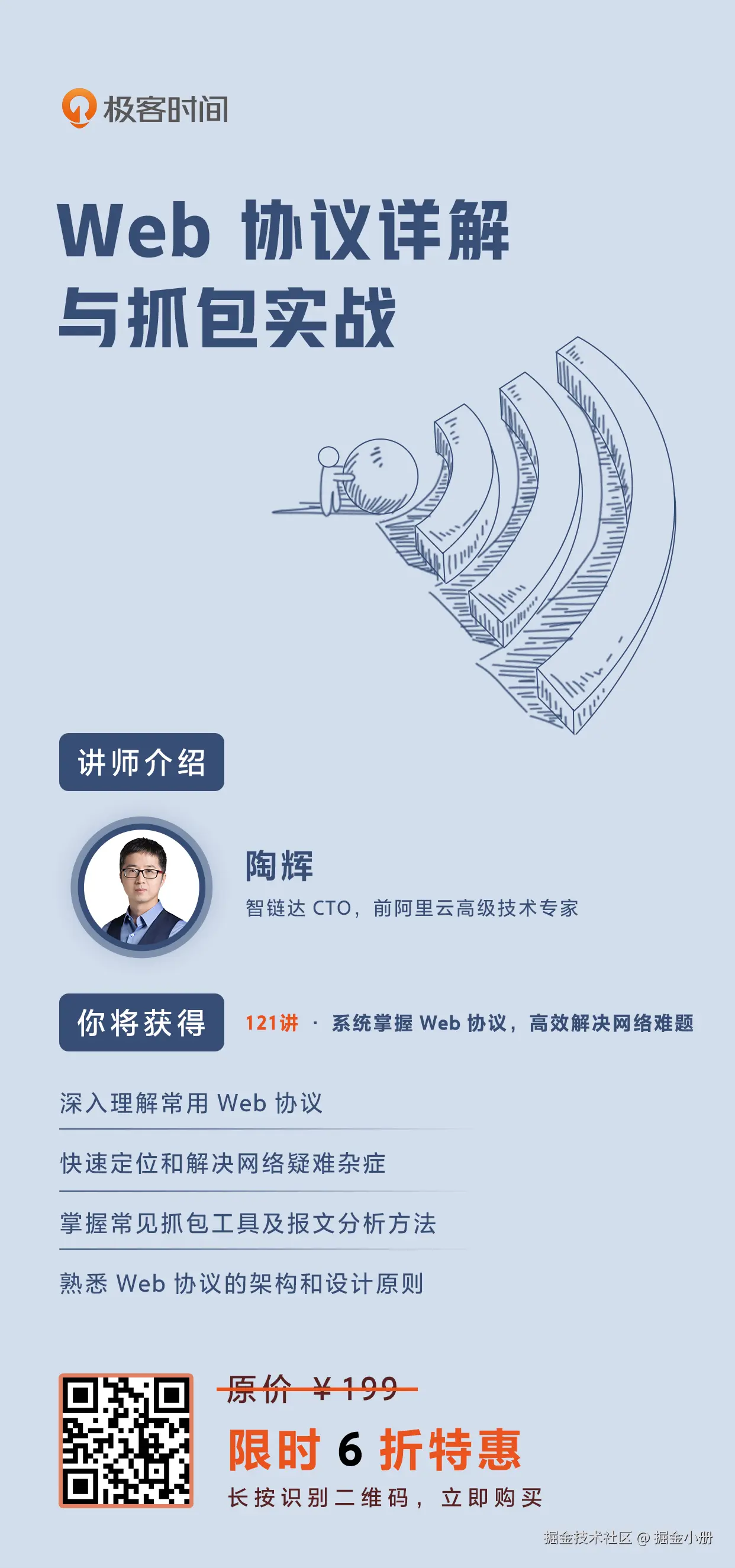 3-4宣传海报(1242x2650)-站内文章.png