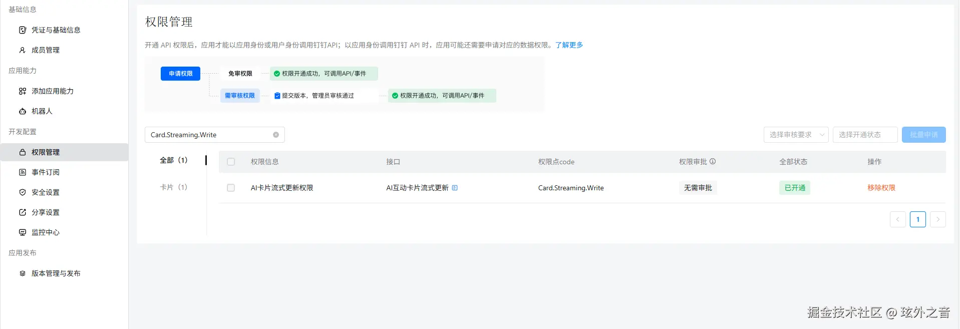 屏幕截图 2026-02-06 093616.png