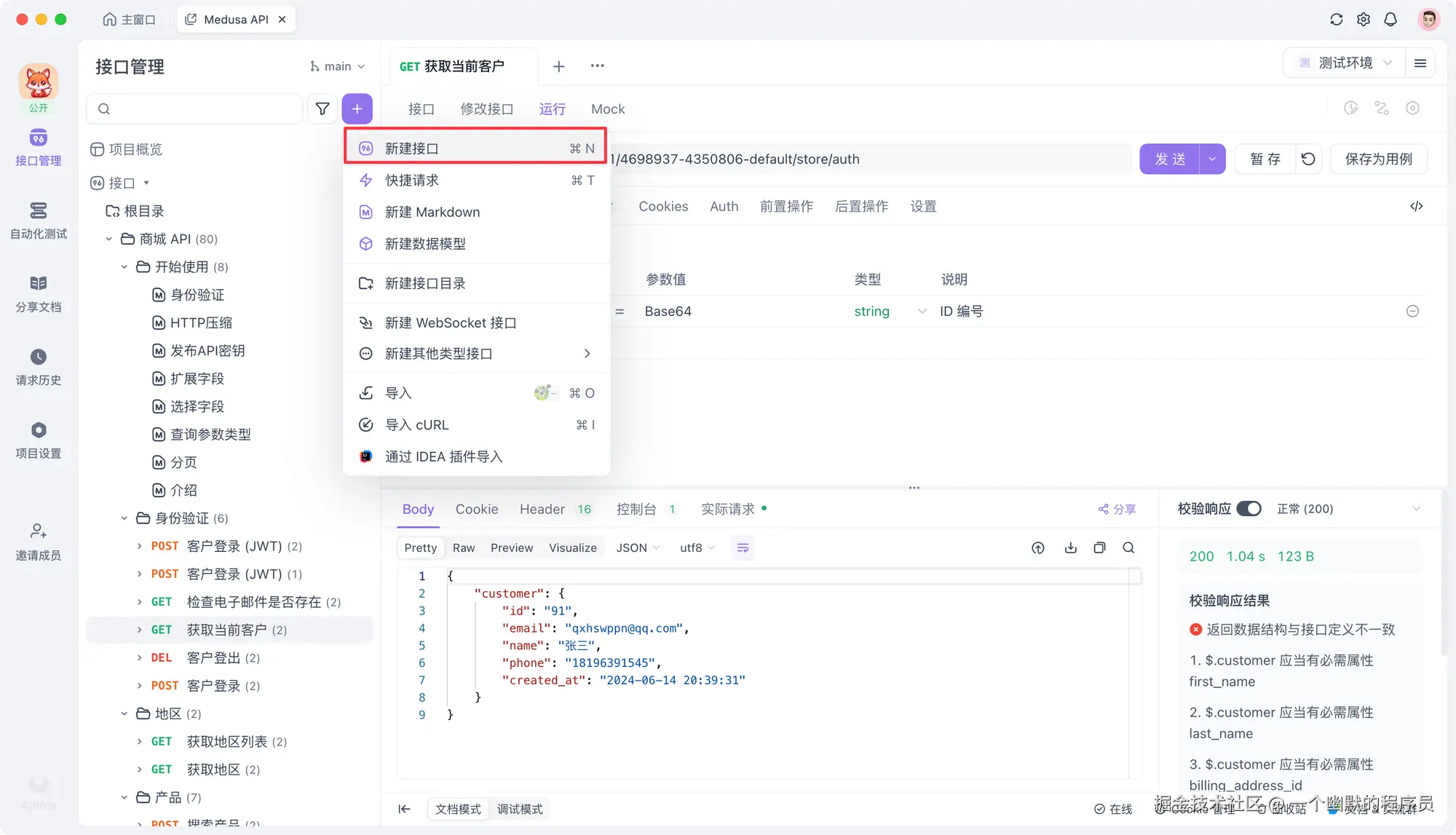 Apache JMeter 入门指南教程