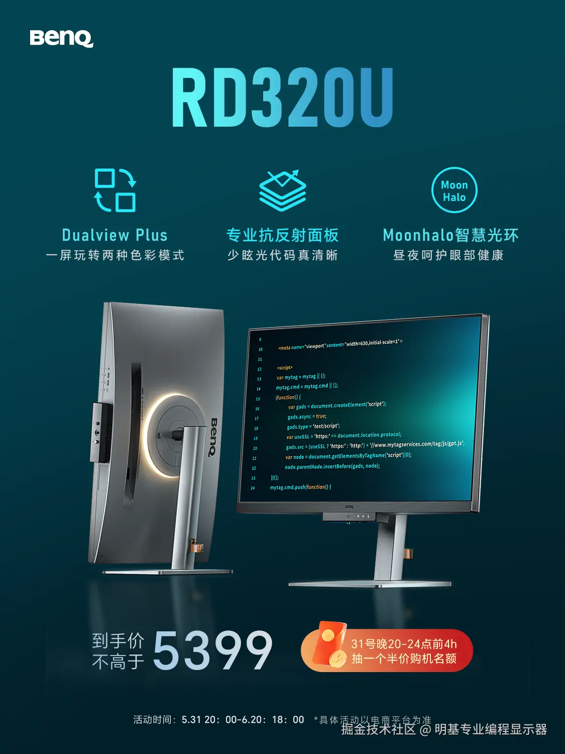 大促海报-rd320u.png
