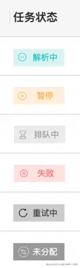 查看任务状态.png