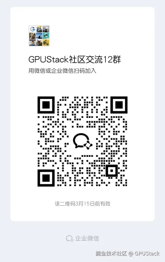 社区群二维码