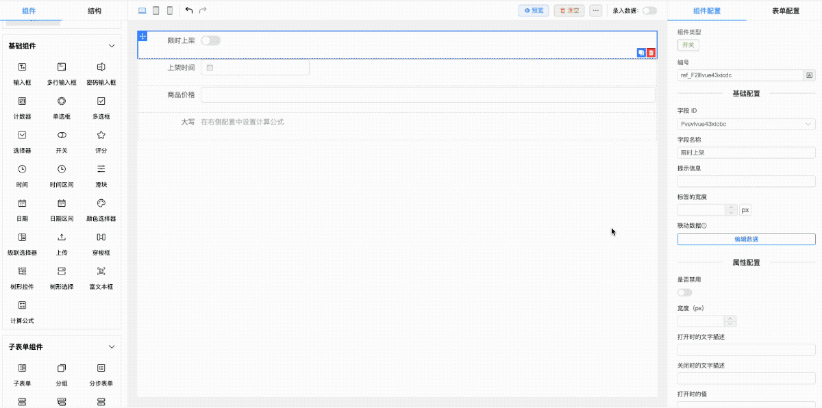 https://view.form-create.com/img/example.gif