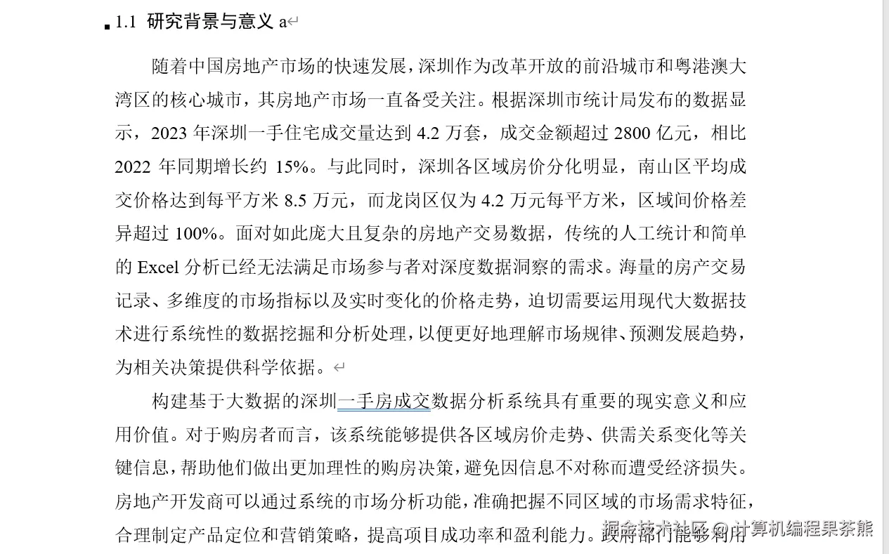 wechat_2025-08-07_233339_690.png